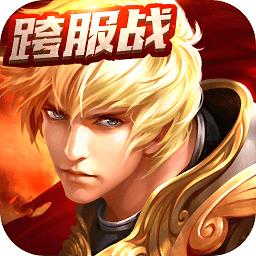 神之荣耀手游满级版