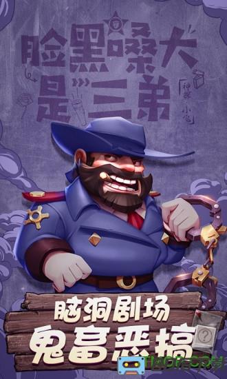 漫斗纪元腾讯游戏