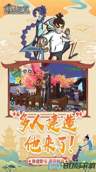 创造与魔法台湾版