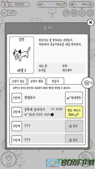 猫真的很可爱