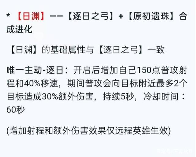 王者荣耀新增装备怎么合成进化？装备改版升级详情一览[多图]图片6