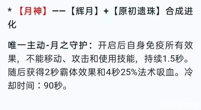 王者荣耀新增装备怎么合成进化？装备改版升级详情一览[多图]图片8