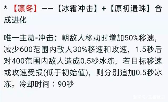 王者荣耀新增装备怎么合成进化？装备改版升级详情一览[多图]图片10