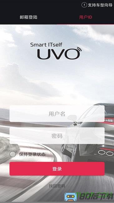 起亚uvo smart