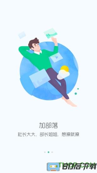 到梦空间管理app