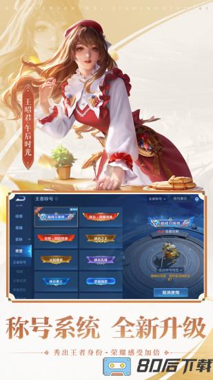王者荣耀谷歌市场版