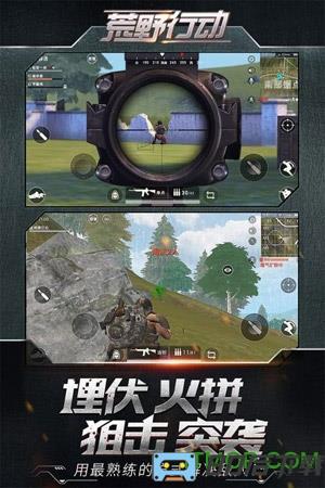 荒野行动网易云版本