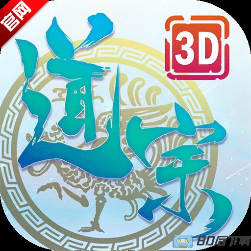 道宗