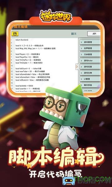 迷你世界搜狗版本游戏