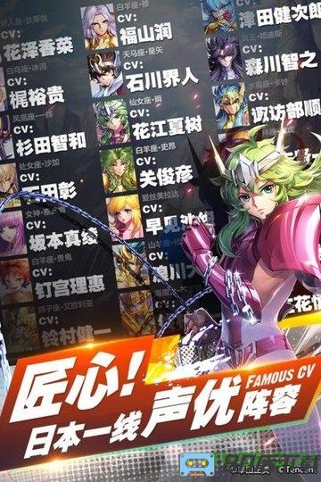 圣斗士星矢2d卡牌游戏