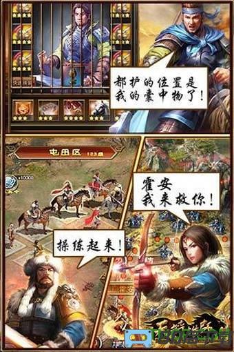 天将雄师官方版本