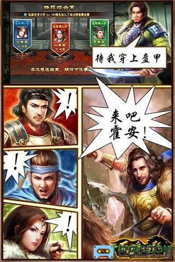 天将雄师官方版本