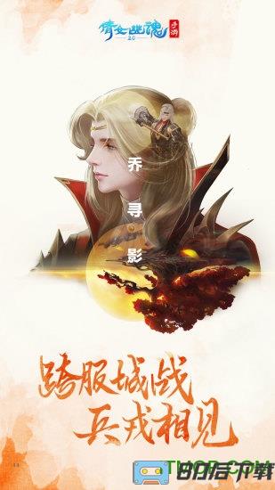 游龙倩女幽魂19196客户端