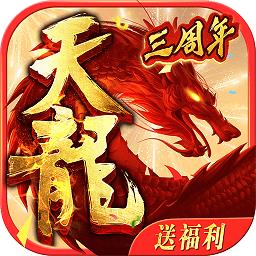 天龙八部高爆版手游