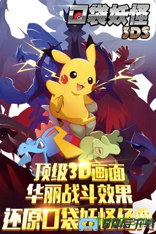 口袋训练师最新版