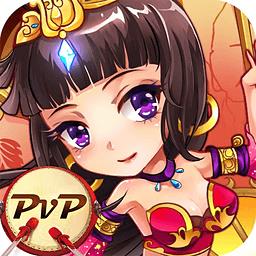 优趣版放开那三国手游
