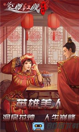 宫廷计手游满v版