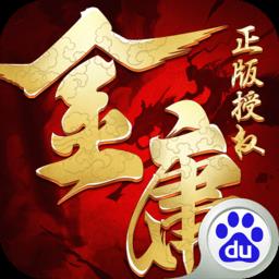 摩奇卡卡杨过与小龙女手游