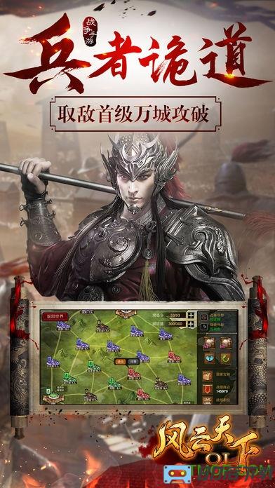 风云天下ol手游官方正版