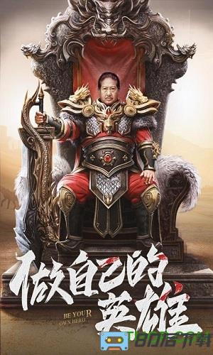 王城英雄华为版