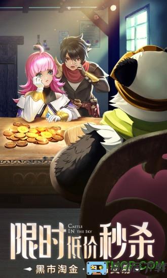 云上城之歌大菠萝版本全区全服