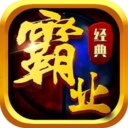 热血霸业升级版