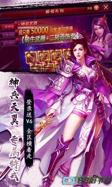 热血霸业超变版