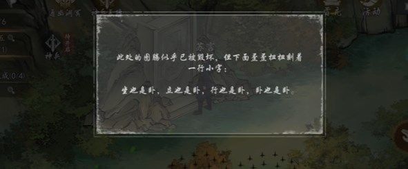 墨剑江湖燎原十五任务怎么完成 墨剑江湖燎原十五任务攻略[多图]图片3