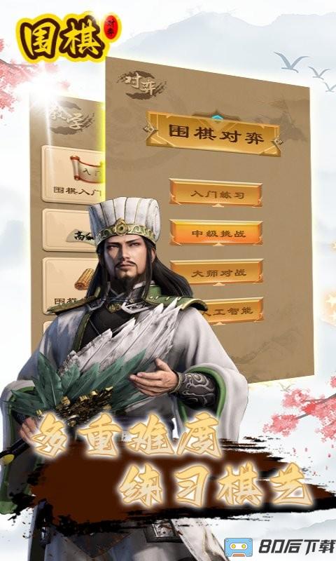 太翼围棋入门