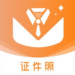 免费证件照助手app