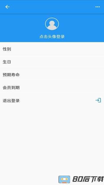 时间统计app