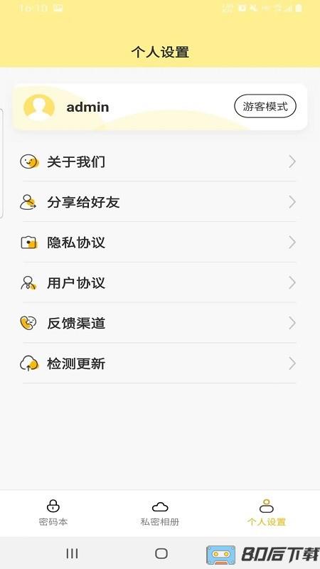 格式大管家官方版app