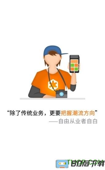 盒伙人app