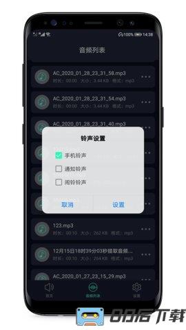 音频提取器手机版免费app(音频提取专家)