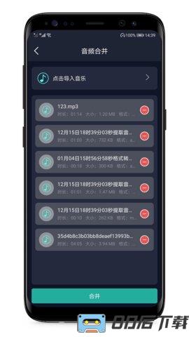 音频提取器手机版免费app(音频提取专家)