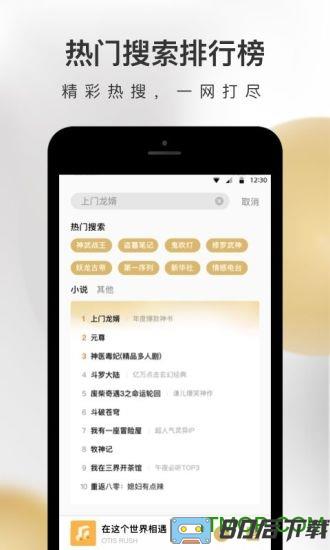 企鹅fm app