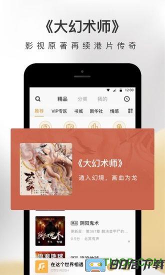 企鹅fm app