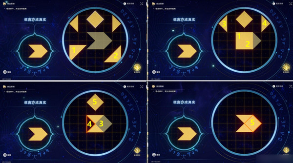 崩坏星穹铁道夜梦难缄默成就任务攻略 崩铁夜梦难缄默2个成就[多图]图片8