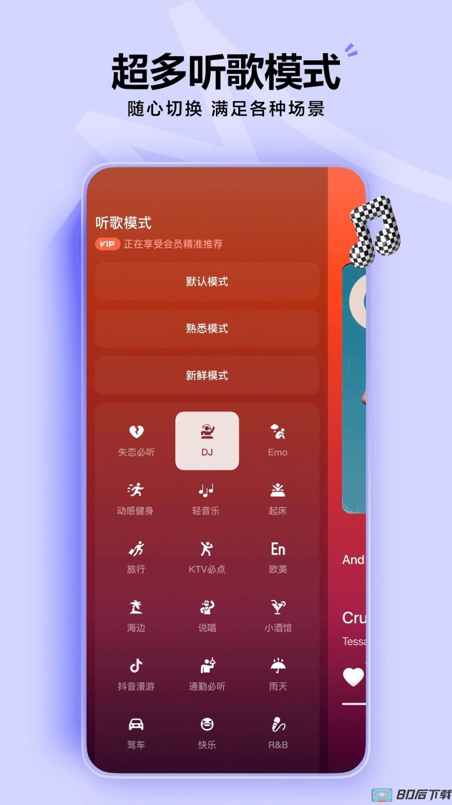 汽水音乐app下载最新版本