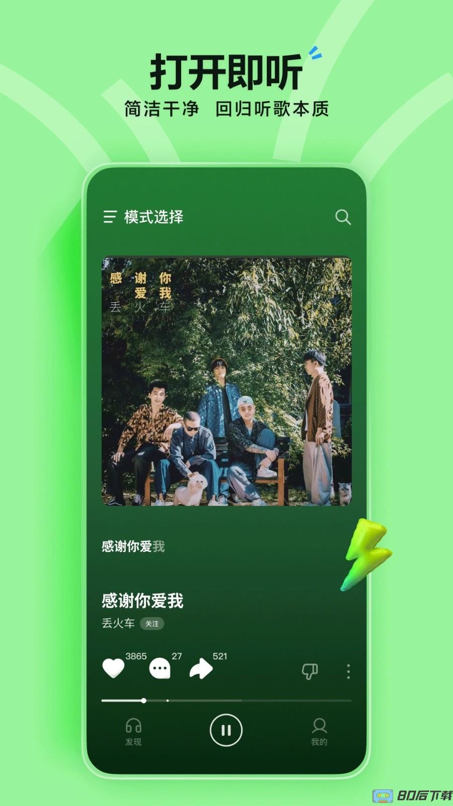 汽水音乐app下载最新版本