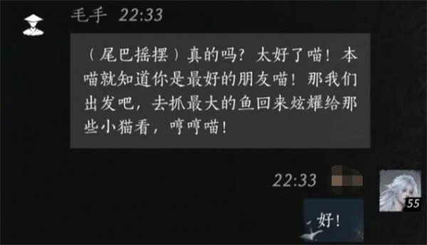 燕云十六声毛手好感度如何提升 毛手怎么提升好感度[多图]图片6