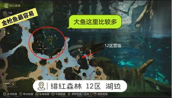怪物猎人荒野钓鱼支线任务怎么完成 荒野钓鱼支线任务攻略[多图]图片4