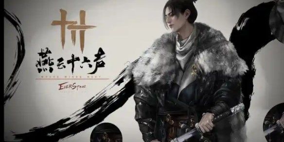 燕云十六声天龙舞火奇术特效怎么样 天龙舞火奇术特效如何展示[多图]图片1