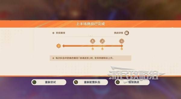原神无极限超激格斗赛第五天玩法攻略 第五天斗决尖峰敌手秘源机兵阵容[多图]图片3