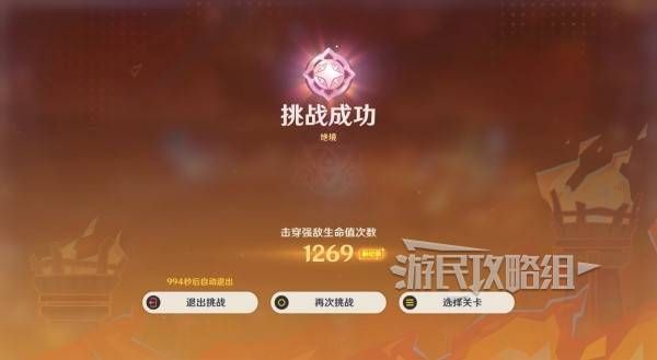 原神无极限超激格斗赛第五天玩法攻略 第五天斗决尖峰敌手秘源机兵阵容[多图]图片4