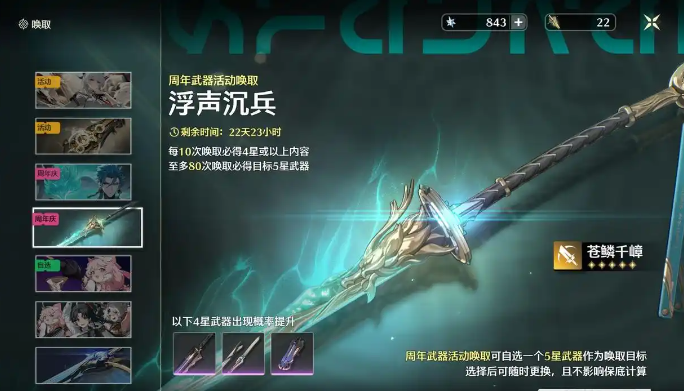 崩坏星穹铁道3.2那刻夏光锥怎么选择 那刻夏遗器培养攻略[多图]图片2