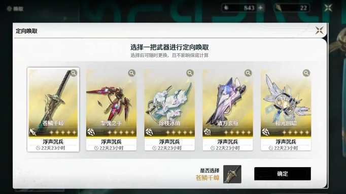 崩坏星穹铁道3.2那刻夏光锥怎么选择 那刻夏遗器培养攻略[多图]图片3