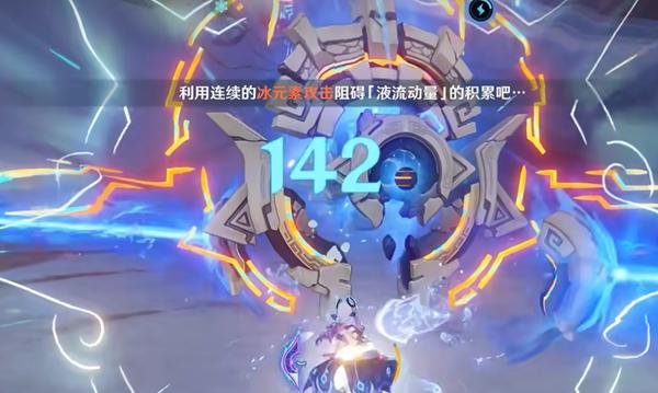 原神液流冰结隐藏成就如何达成 液流冰结隐藏成就达成攻略[多图]图片3