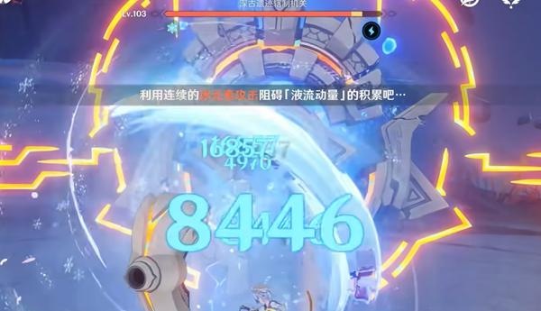 原神液流冰结隐藏成就如何达成 液流冰结隐藏成就达成攻略[多图]图片4