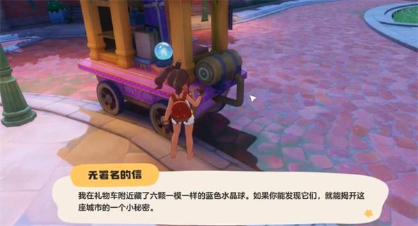 洛克王国世界水晶球怎么获取 水晶球获取攻略[多图]图片1